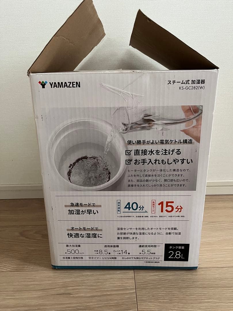YAMAZEN スチーム式加湿器 2.8L ホワイト KS-GC282