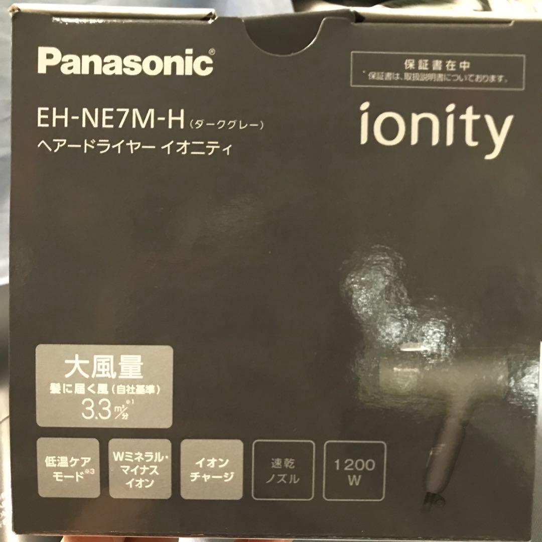 新品　パナソニック ドライヤー イオニティ ダークグレー　EH-NE7M-H