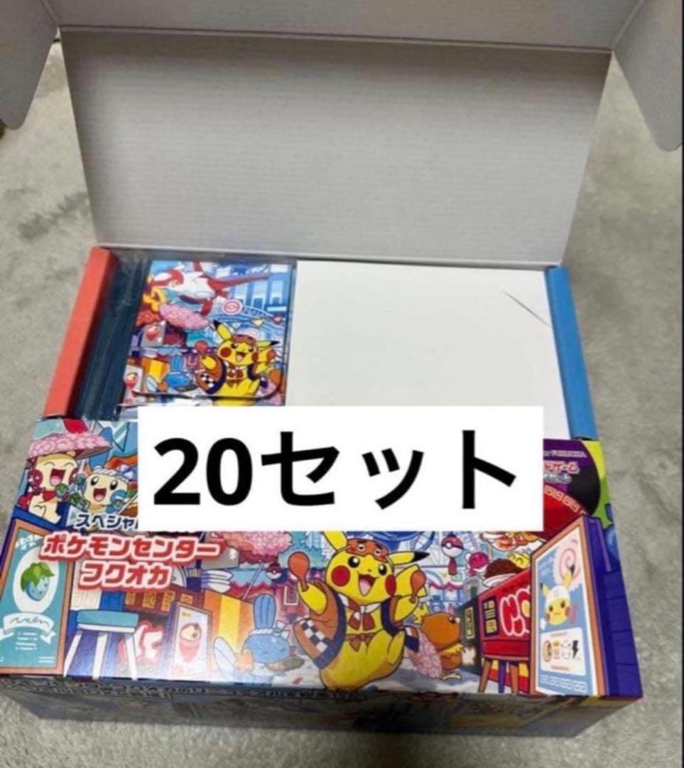 ☆*☆様 ポケモンセンター フクオカ スペシャルボックス　サプライ　20セット