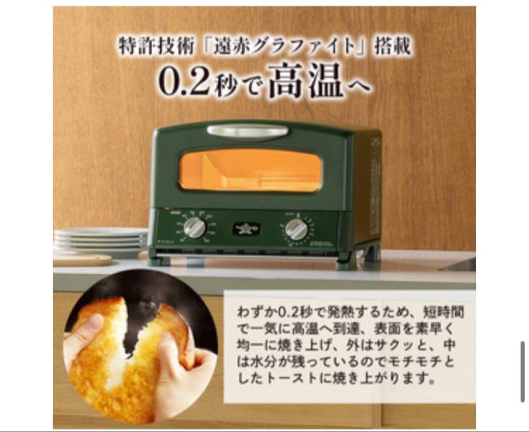 [希少限定色] Aladdin グラファイトグリル&トースターAGT-G13
