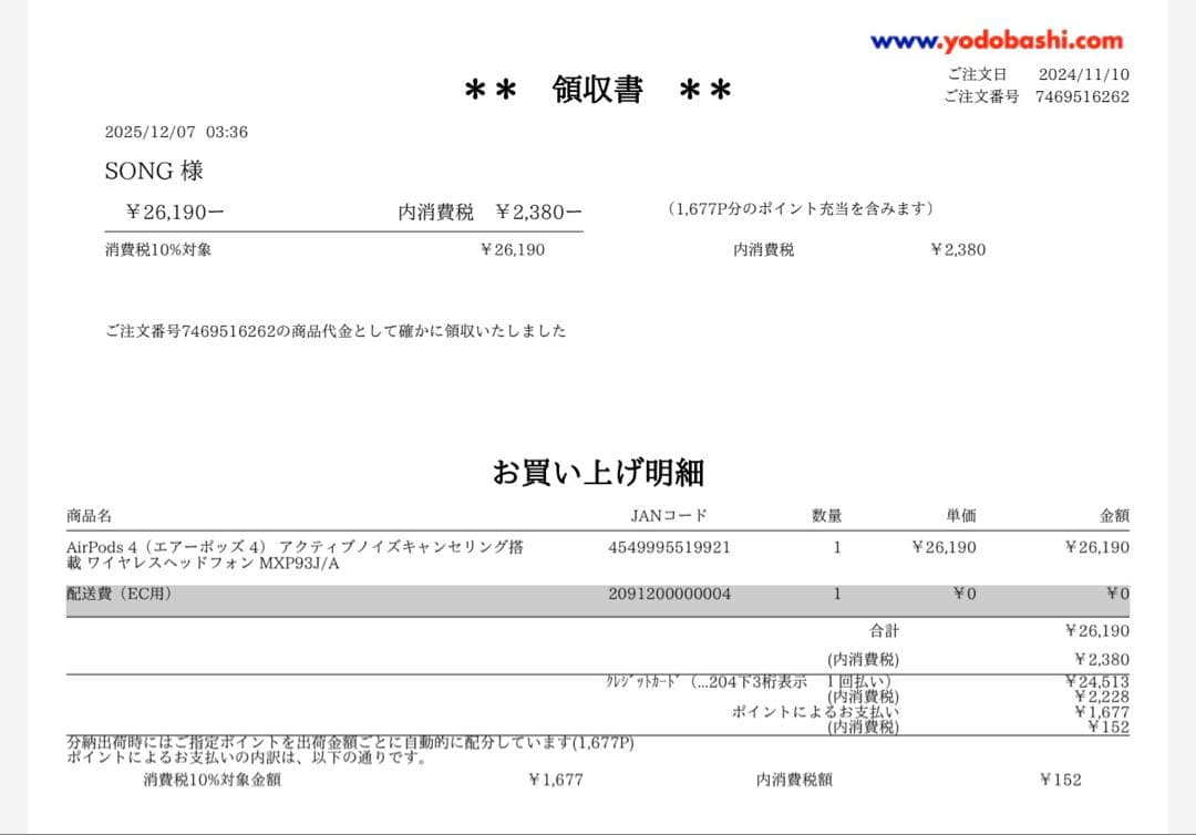 イヤホン airpods4