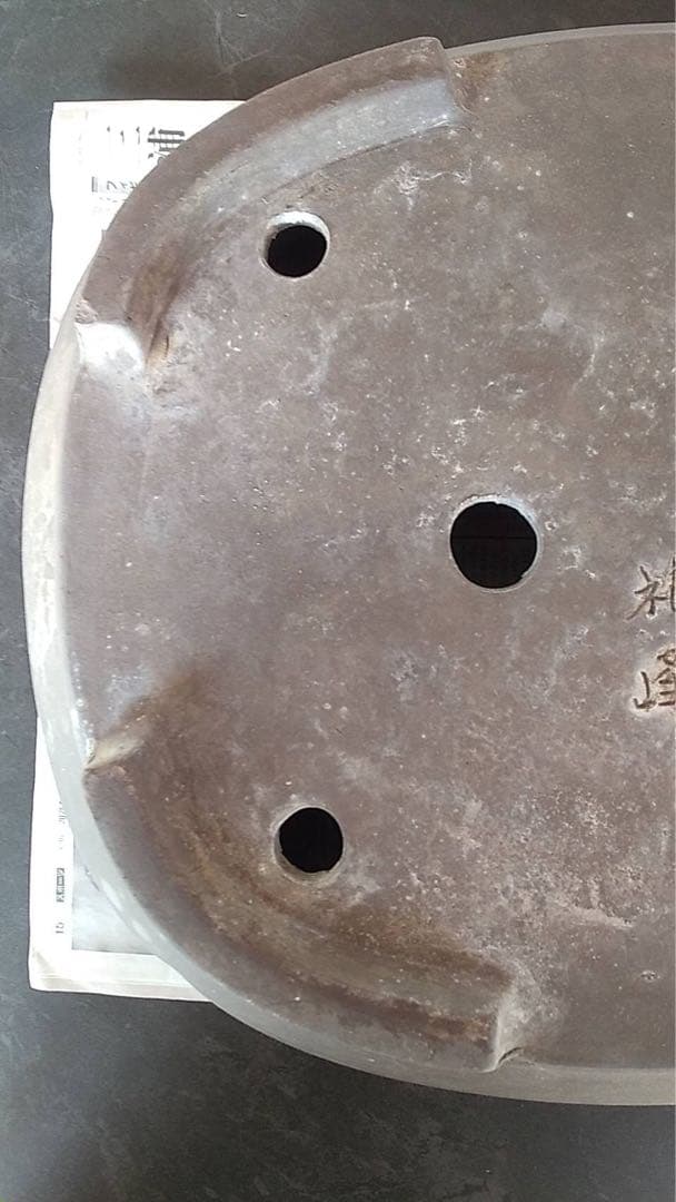 松下礼峰　盆栽鉢　盆栽　和鉢　常滑焼　松下陶園　作家物　紫泥　古鉢　中国美術