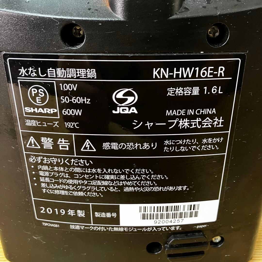 SHARP ヘルシオ ホットクック 水なし自動調理鍋 KN-HW16E-R
