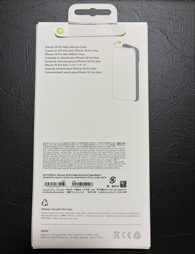 iPhone16 Pro MaxシリコンケースMagSafe対応ブラック【純正】