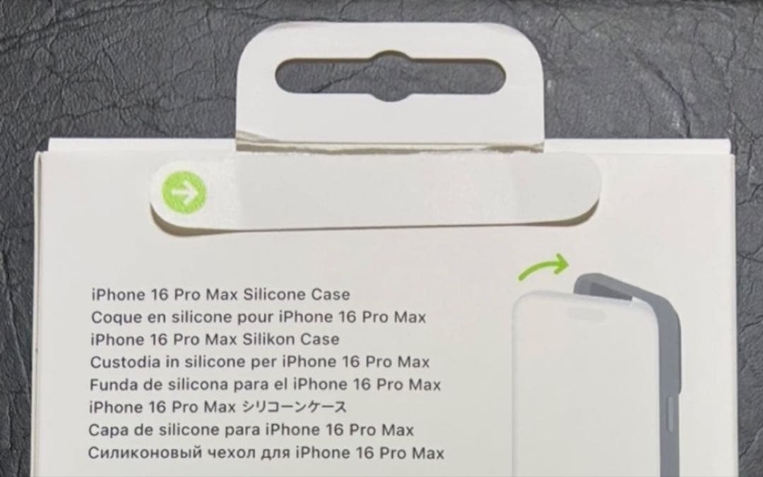 iPhone16 Pro MaxシリコンケースMagSafe対応ブラック【純正】