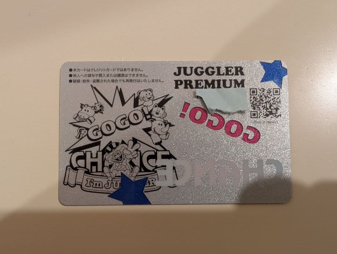 ジャグラープレミアムカード　アイムジャグラー