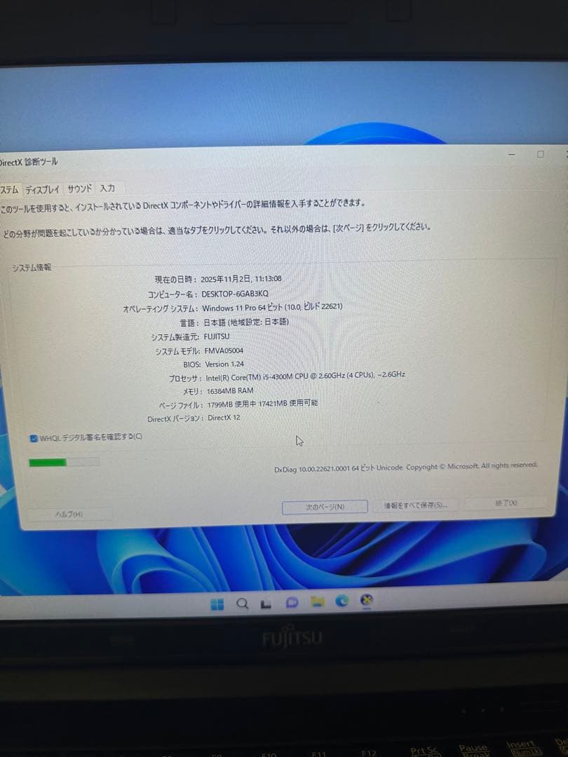 15.6型 富士通 A574/H i5 メモリ16GB SSD512GB