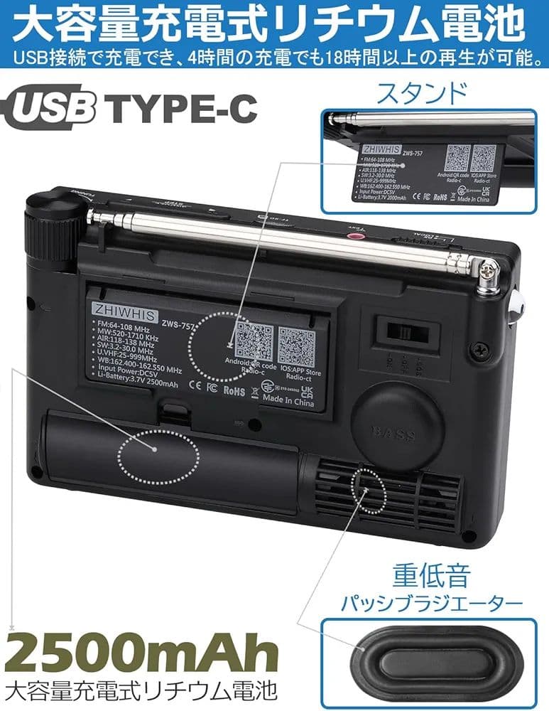 ZHIWHIS　高性能マルチバンドラジオ エアバンド受信機　ZWS-757