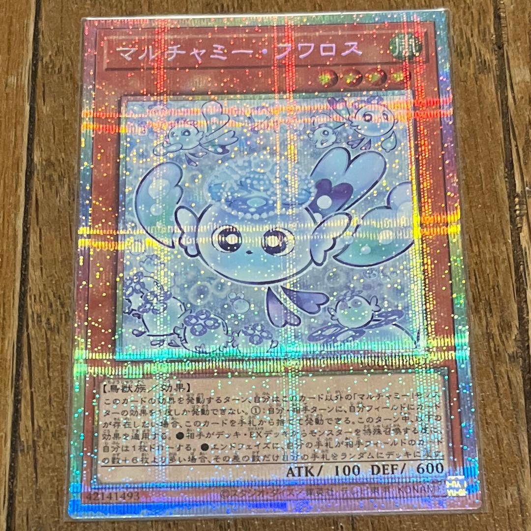 マルチャミーフワロス プリズマティックシークレットレア
