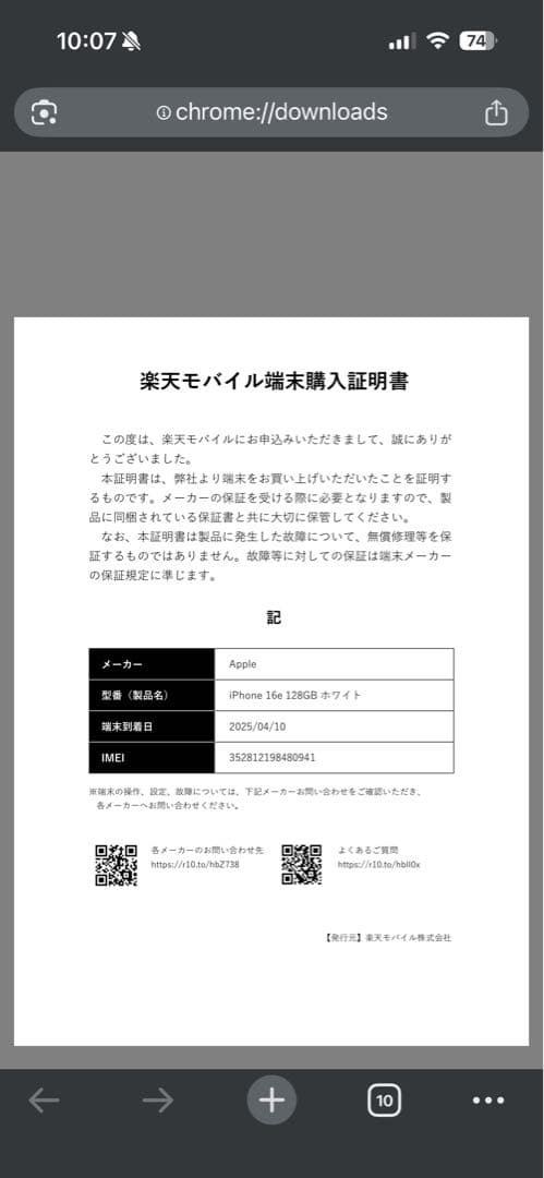 iPhone 16e 128GB ホワイト バッテリー最大容量100%