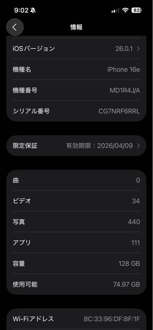 iPhone 16e 128GB ホワイト バッテリー最大容量100%