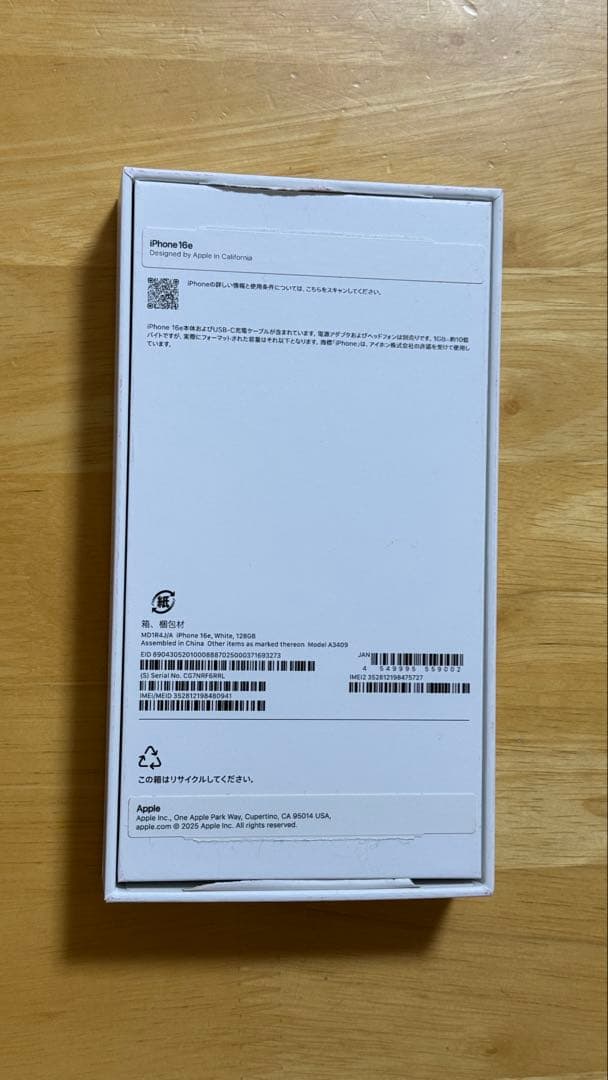 iPhone 16e 128GB ホワイト バッテリー最大容量100%