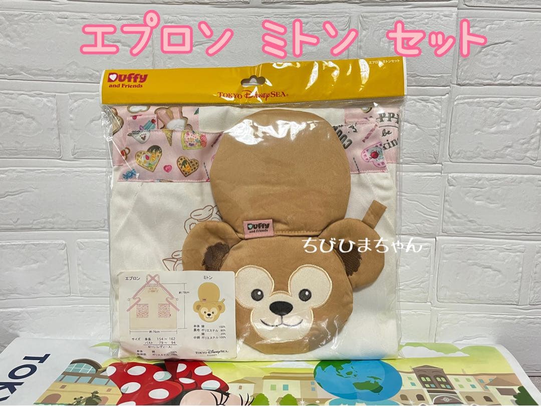 ディズニー♥ダッフィー&フレンズ♡ハートウォーミングデイズ エプロン ミトン♥