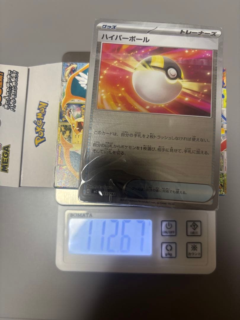 ポケモンカード スタートデッキ100 バトルコレクション 【112g】 【初版】