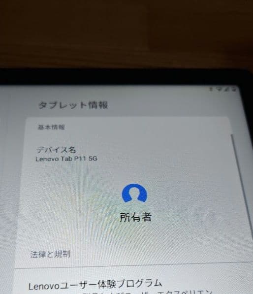 SIMフリー au LET01 Lenovo Tab P11 5G ホワイト