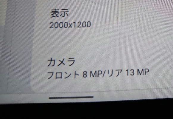 SIMフリー au LET01 Lenovo Tab P11 5G ホワイト