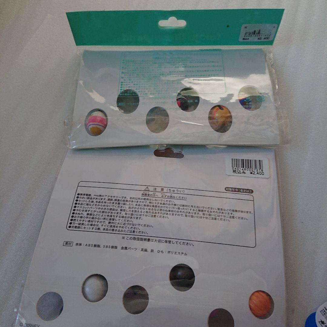 ミッキーストラップセット