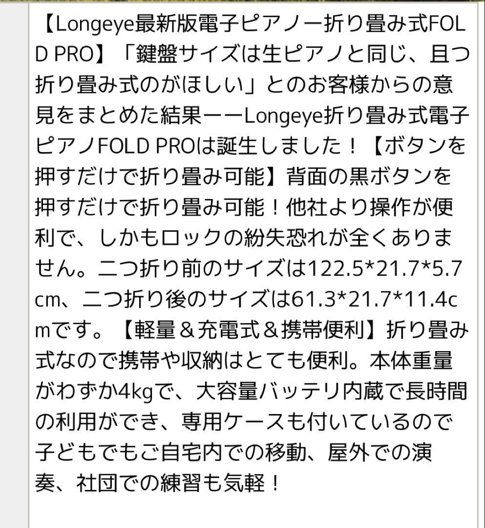 88鍵 ブラック 電子ピアノ