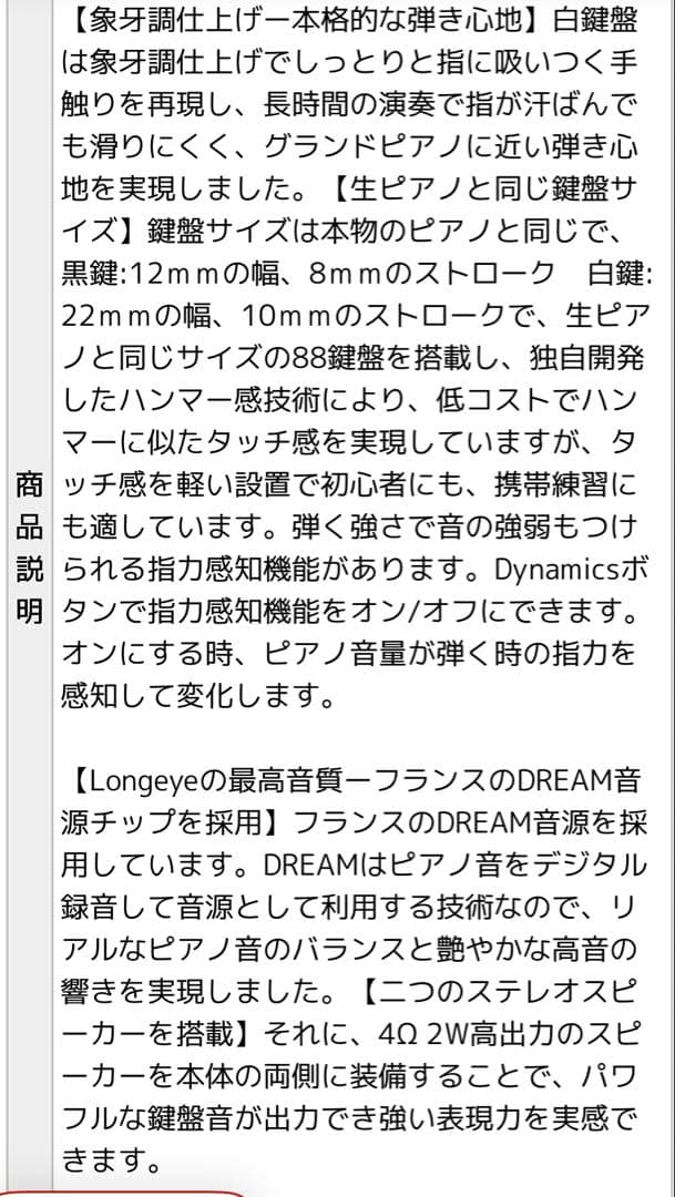 88鍵 ブラック 電子ピアノ