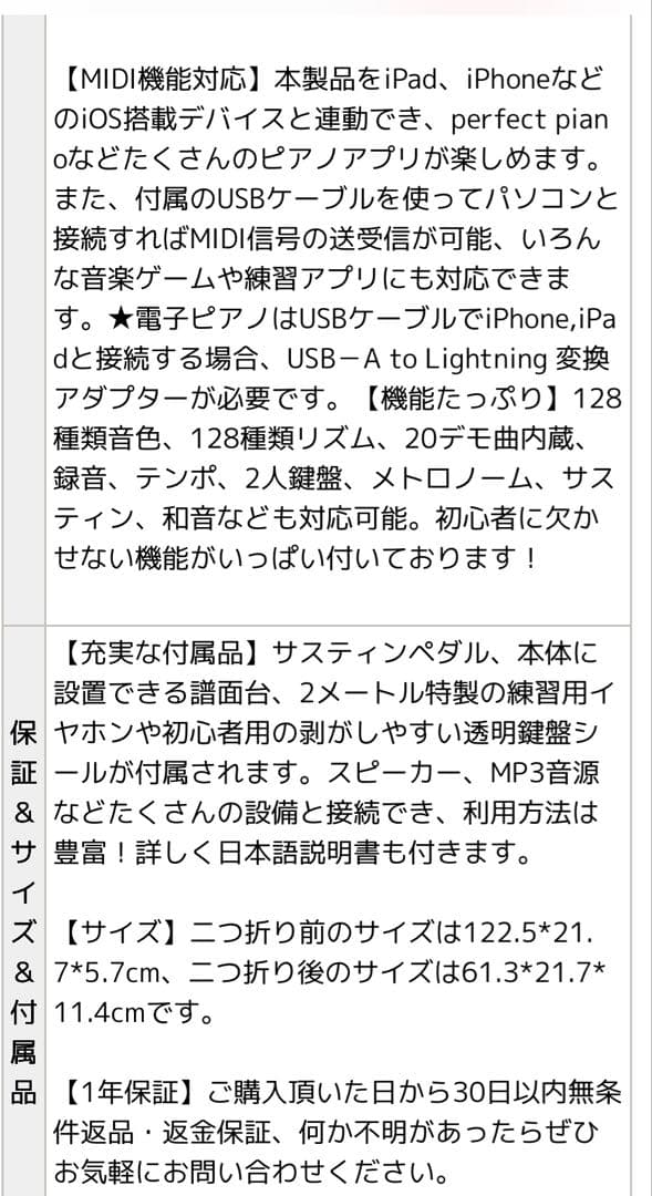 88鍵 ブラック 電子ピアノ