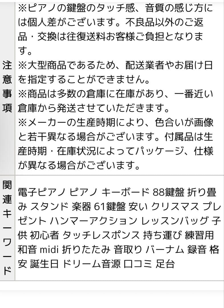 88鍵 ブラック 電子ピアノ