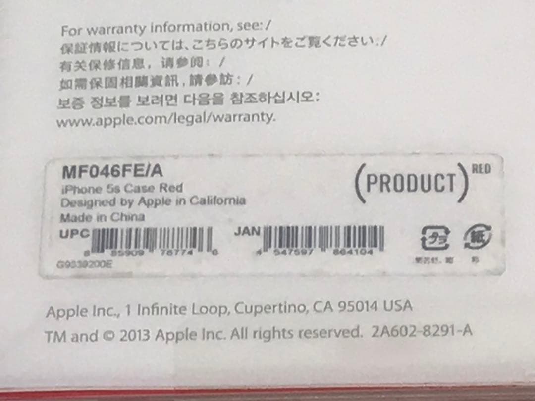 9358 iPhone5s iPhoneSE用 Apple社純正レザーケース