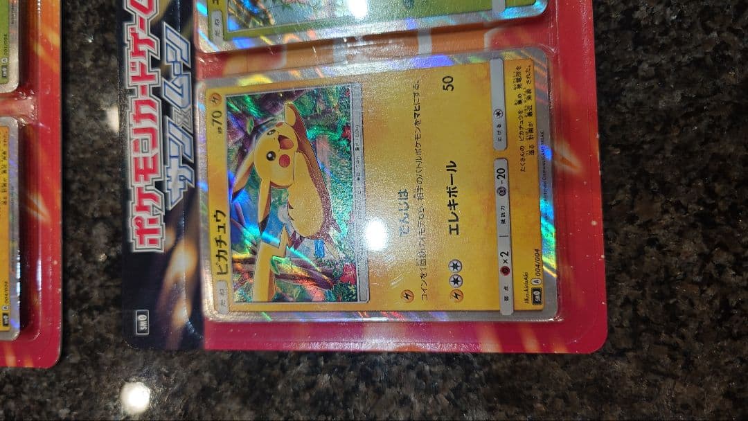 外箱傷あり「ピカチュウと新しい仲間たち」未開封　sm0