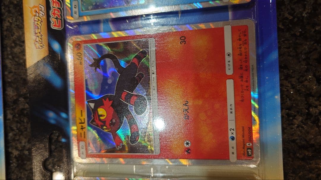 外箱傷あり「ピカチュウと新しい仲間たち」未開封　sm0