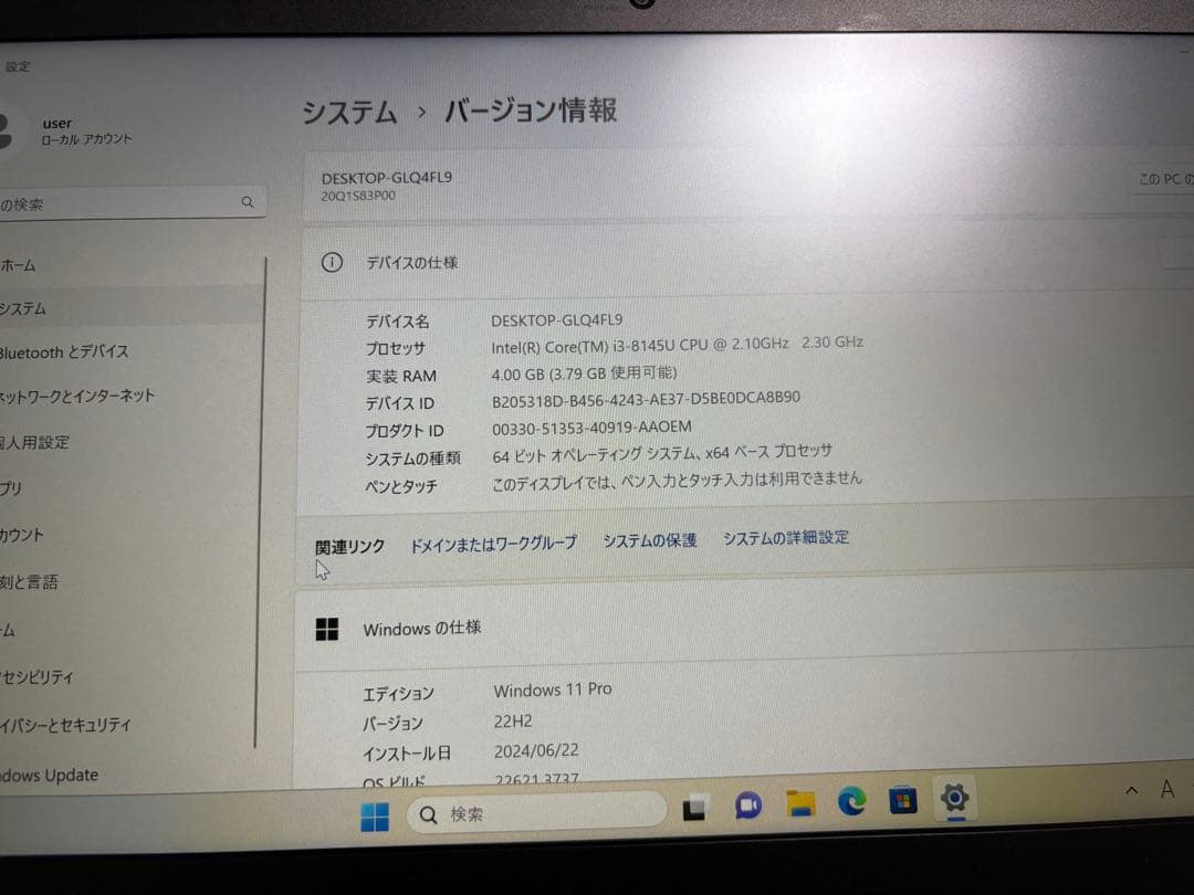 その他ノートPC本体 Lenovo ThinkPad X390 i3 8145U 4GB/128GB