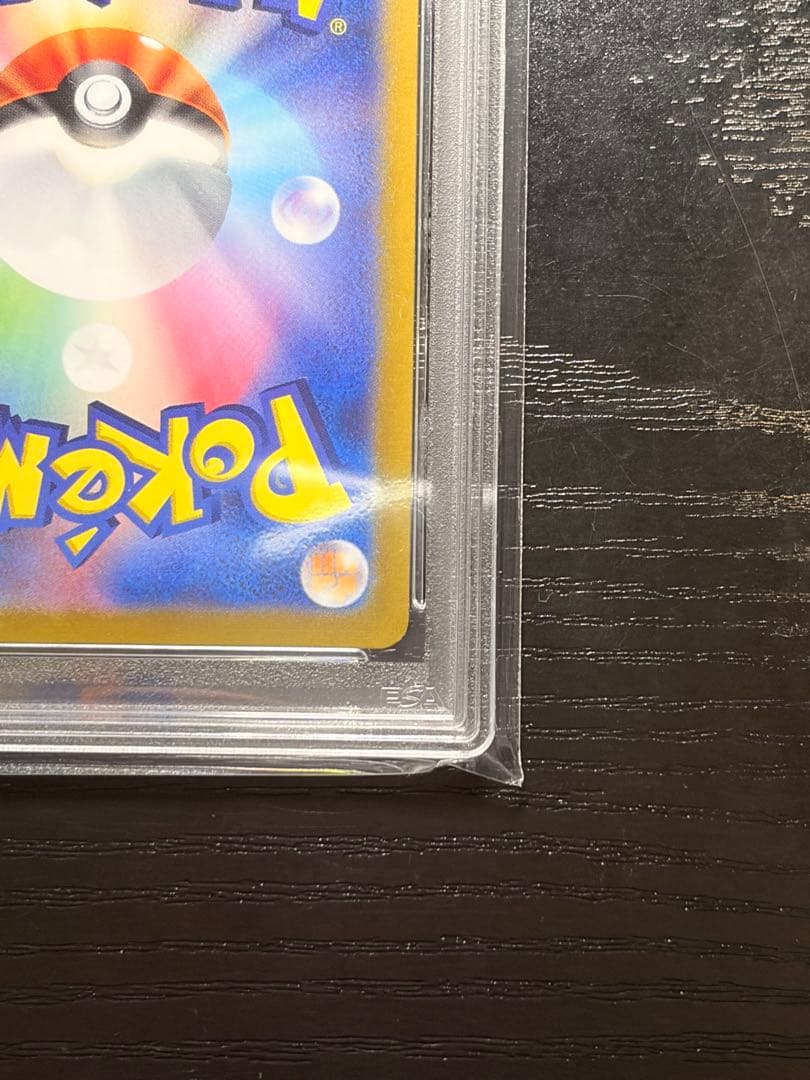 ポケモンカード　PSA10 テラスタルフェスex　ピカチュウ ex UR