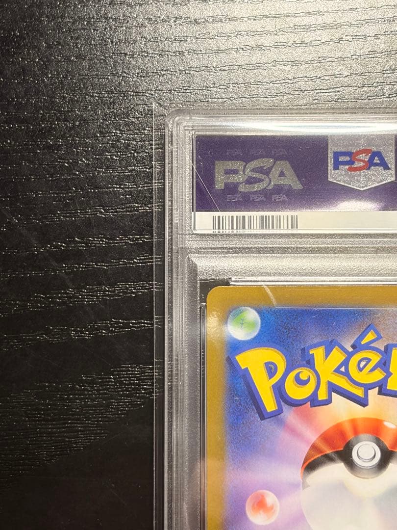 ポケモンカード　PSA10 テラスタルフェスex　ピカチュウ ex UR