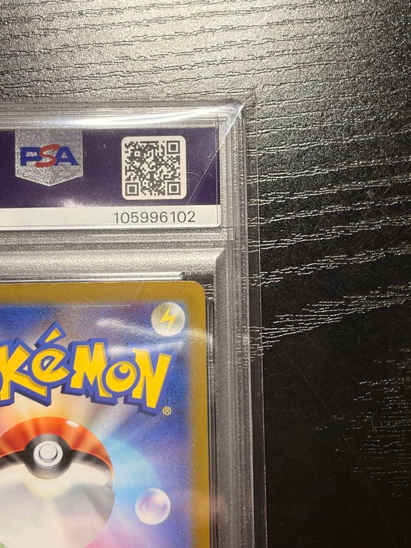 ポケモンカード　PSA10 テラスタルフェスex　ピカチュウ ex UR