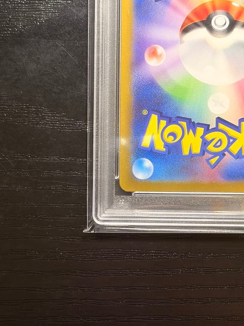 ポケモンカード　PSA10 テラスタルフェスex　ピカチュウ ex UR