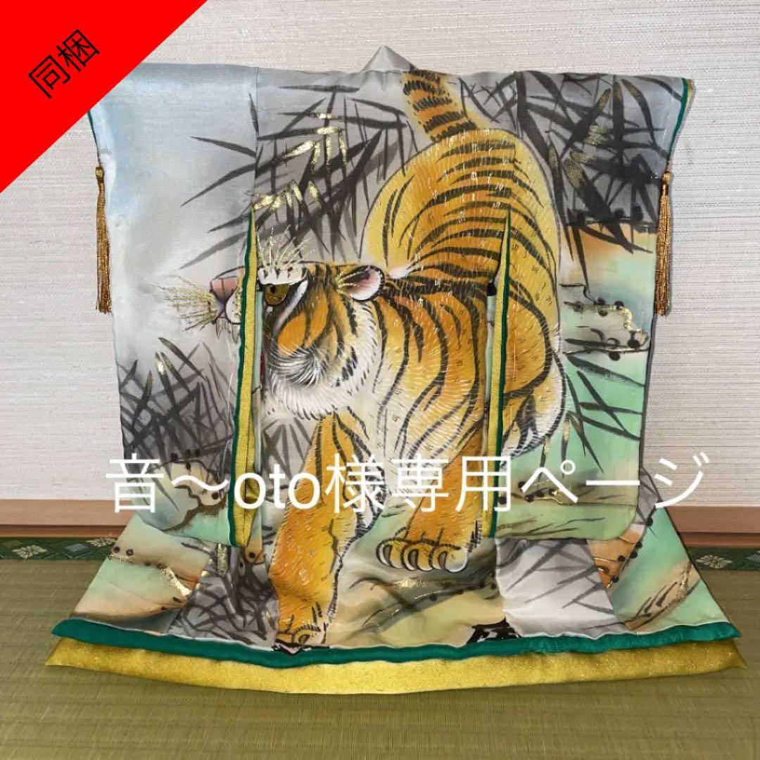 ミニチュア着物　音〜otoページ