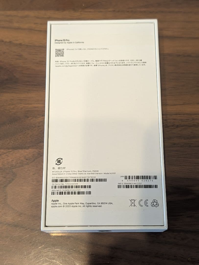【電池残量91%】iPhone15 PRO Blue Titanium
