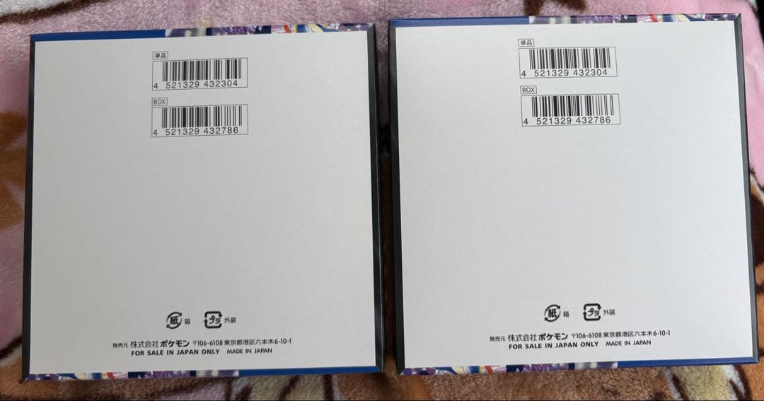 【新品未開封】 ニンジャスピナー 2BOX シュリンクなし ぺりぺり付き