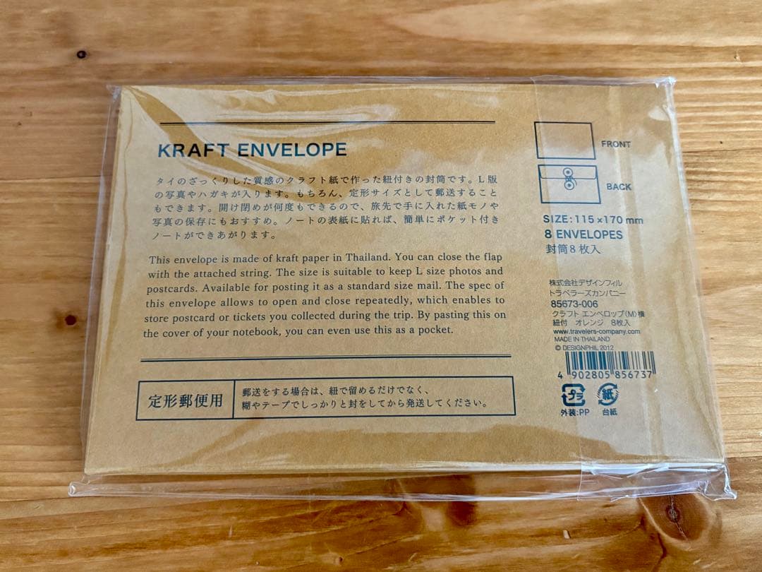 トラベラーズノート キャメル/セット