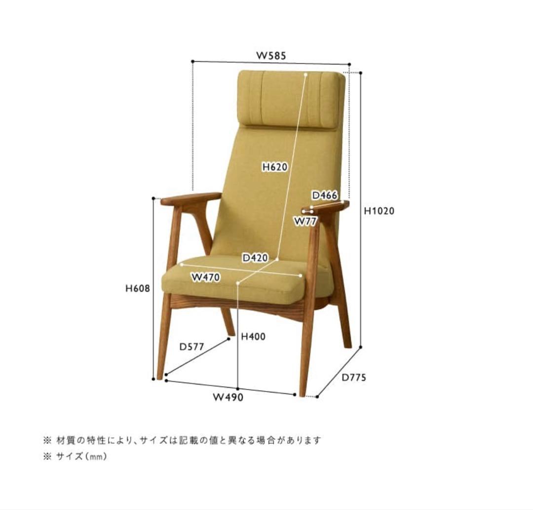 unico HESTA(ヘスタ) ラウンジチェア