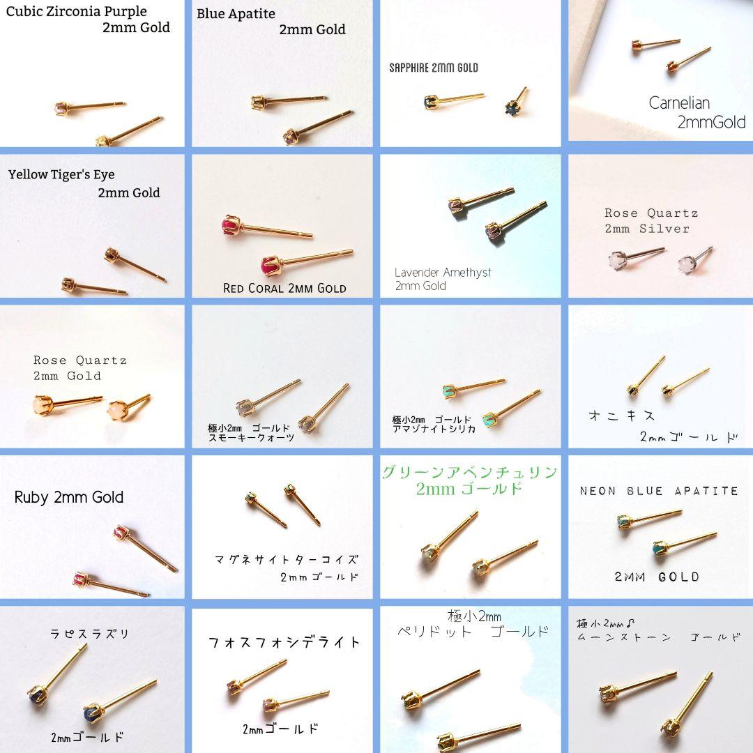 【ゴールド】【2040円お得！】2mmピアス全部セット！