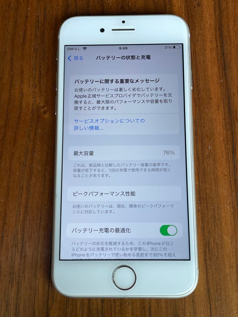 【ジャンク品】　カメラ不良　Apple iPhone8 シルバー 本体