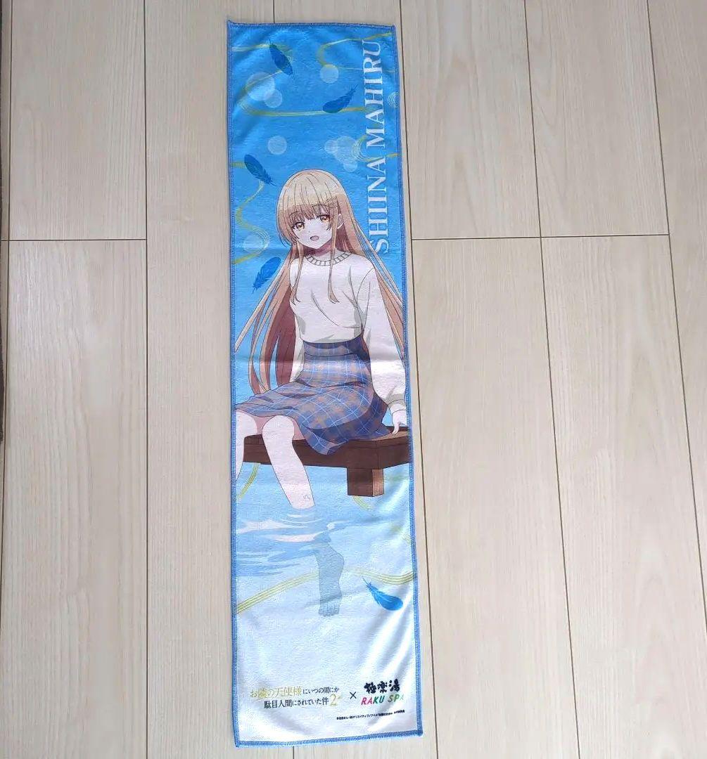 極楽湯　RAKU SPA　椎名真昼　マフラータオル　お隣の天使様　2枚セット