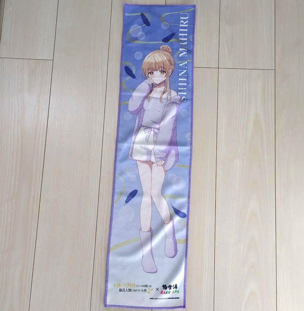 極楽湯　RAKU SPA　椎名真昼　マフラータオル　お隣の天使様　2枚セット