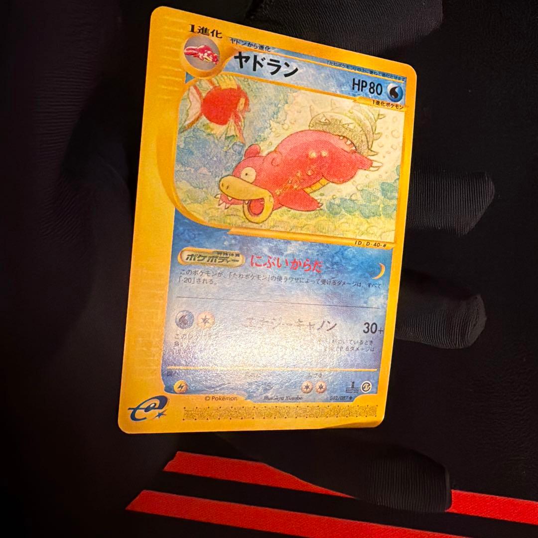 e ヤドラン（Slowbro）　032/087 1ED