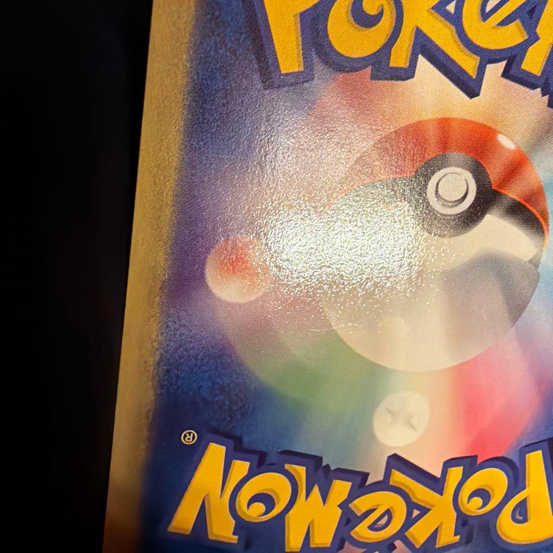 e ヤドラン（Slowbro）　032/087 1ED