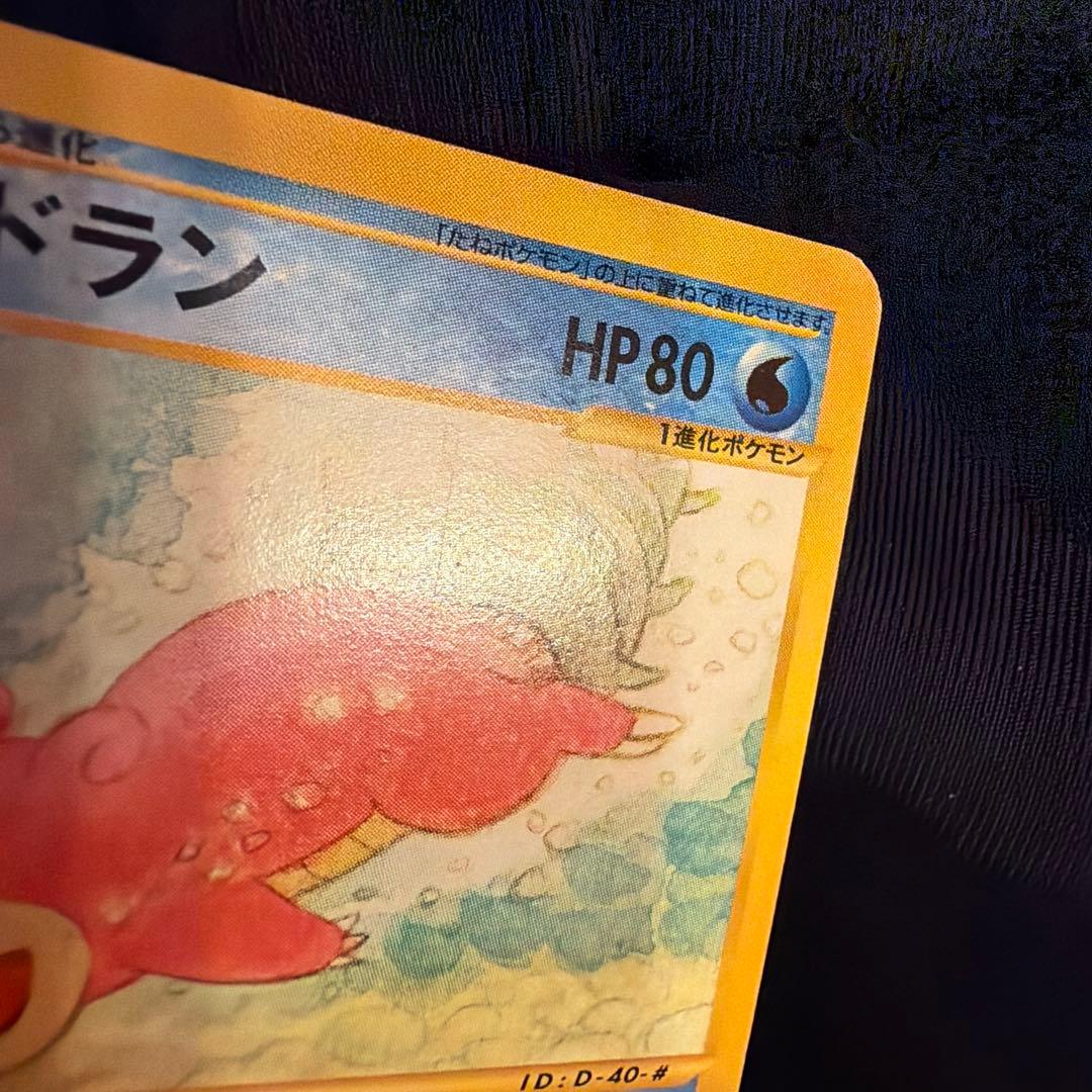 e ヤドラン（Slowbro）　032/087 1ED
