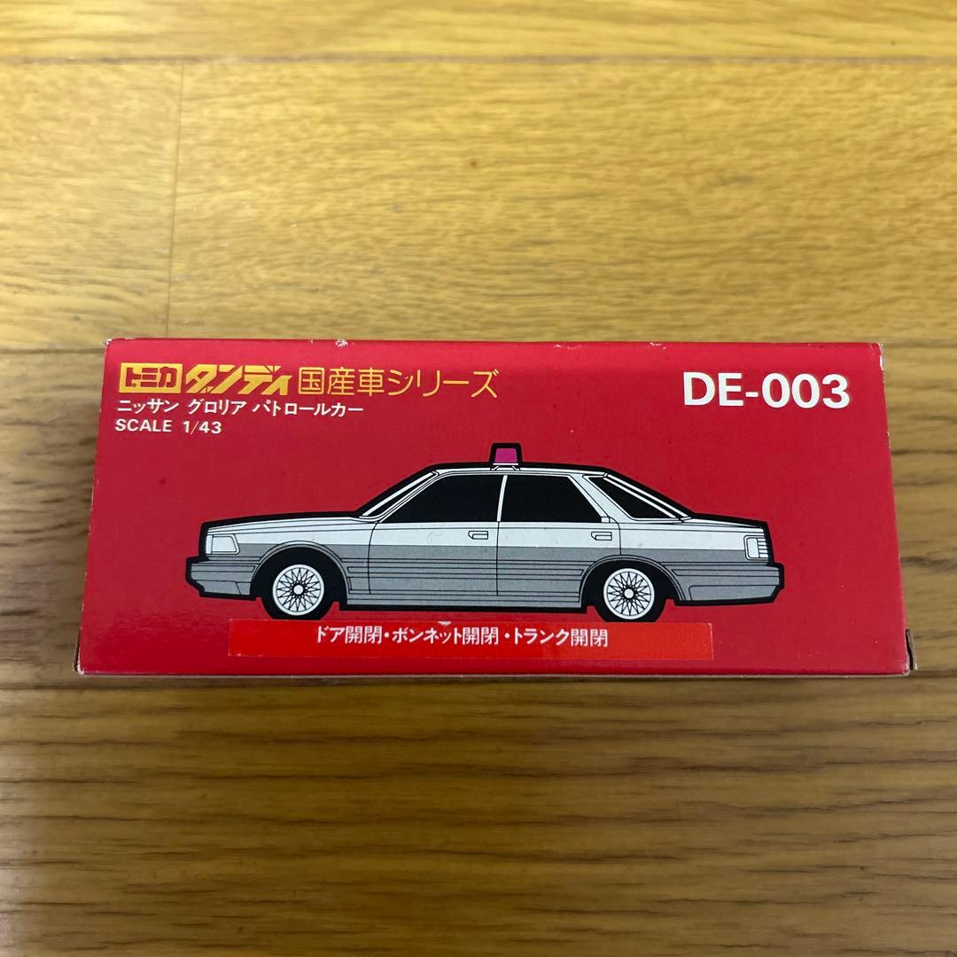 トミカ ダンディ DE-003 日産グロリアパトロールカー 未使用