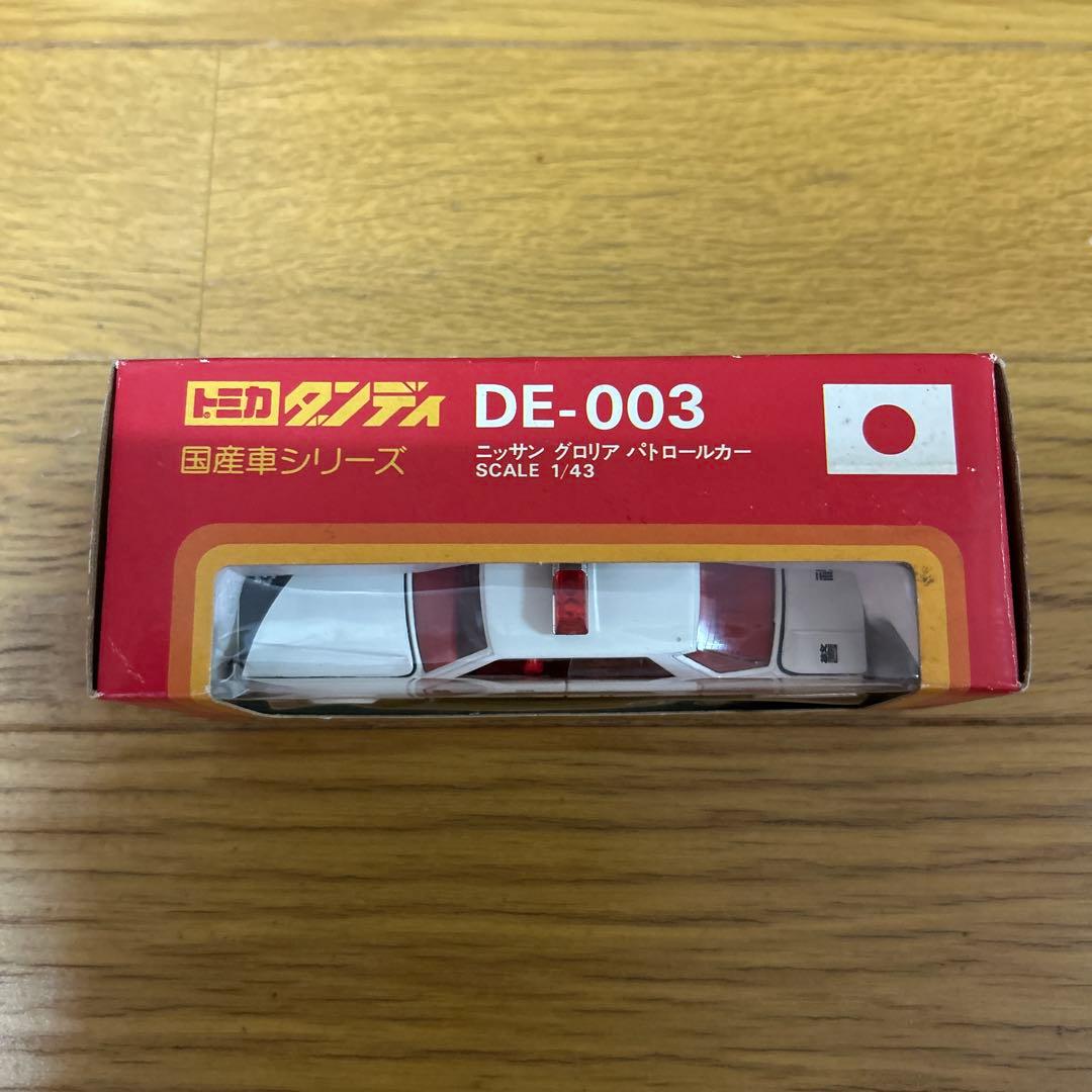 トミカ ダンディ DE-003 日産グロリアパトロールカー 未使用