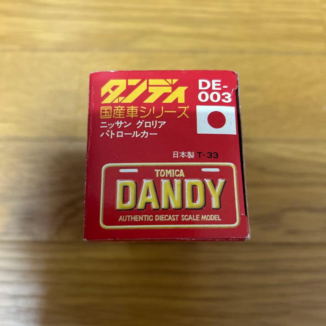 トミカ ダンディ DE-003 日産グロリアパトロールカー 未使用