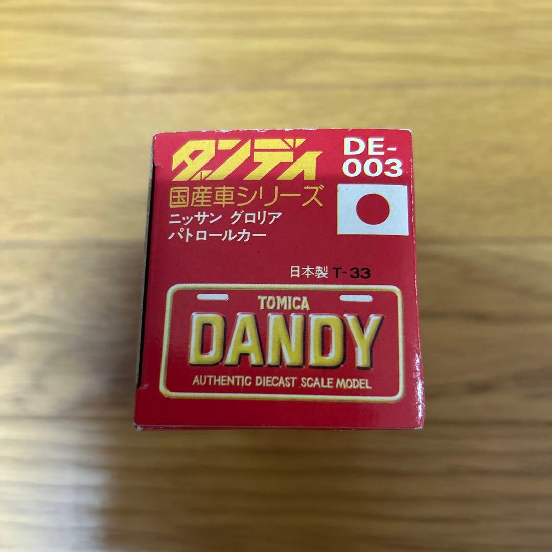 トミカ ダンディ DE-003 日産グロリアパトロールカー 未使用