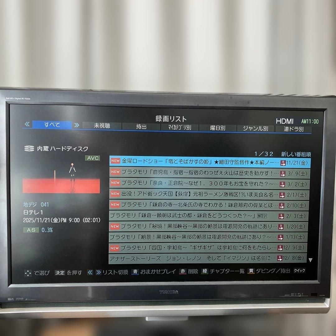 トシ【年末年始番組記録に！完動品】東芝 REGZA DBR-M190 全録